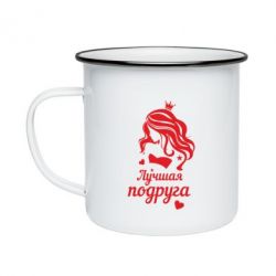 Кружка емальована Краща подруга - PrintSalon