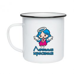 Кружка емальована Улюблена хрещена - PrintSalon