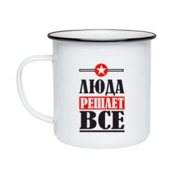 Кружка эмалированная Люда решает все - PrintSalon