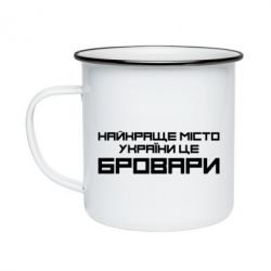 Кружка эмалированная Найкраще місто Бровари - PrintSalon