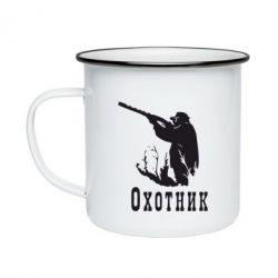 Кружка эмалированная Охотник - PrintSalon