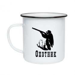 Кружка емальована Мисливець - PrintSalon