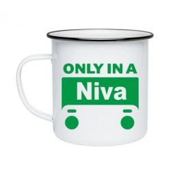 Кружка эмалированная Only Niva - PrintSalon