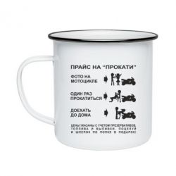 Кружка эмалированная Прайс на "Прокати" - PrintSalon
