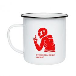 Кружка емальована Привіт кентам
