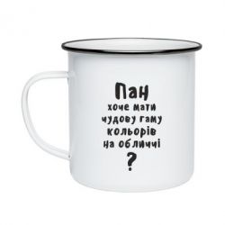 Кружка эмалированная Про гамму цветов на лице) - PrintSalon