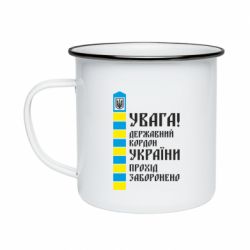 Кружка эмалированная Проход запрещен - PrintSalon