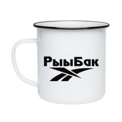 Кружка эмалированная Рыыбак - PrintSalon