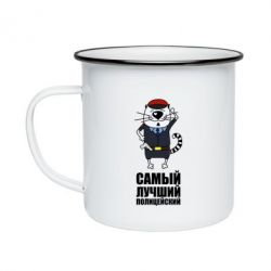 Кружка эмалированная Самый лучший полицейский - PrintSalon