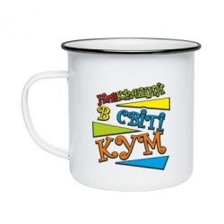 Кружка емальована Найкращий в світі кум - PrintSalon