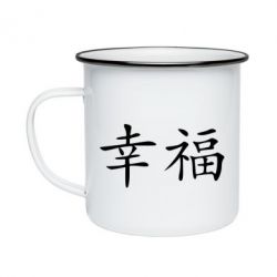 Кружка эмалированная Счастье - PrintSalon
