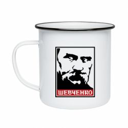 Кружка эмалированная Шевченко (Obey) - PrintSalon
