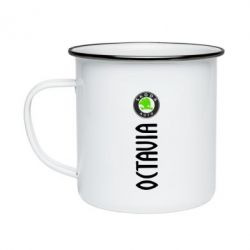 Кружка эмалированная Skoda Octavia - PrintSalon