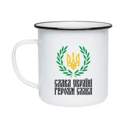 Кружка эмалированная Слава Україні! Героям Слава! (Вінок з гербом) - PrintSalon