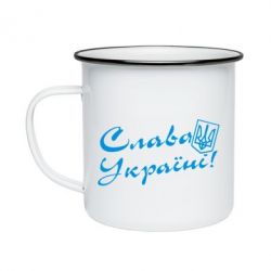 Кружка эмалированная Слава Україні з гербом - PrintSalon