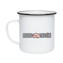 Кружка емальована Слава Україні! - PrintSalon