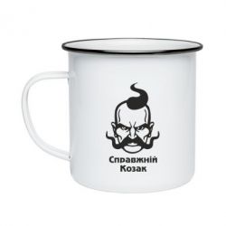 Кружка емальована Справжній український козак - PrintSalon