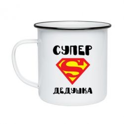 Кружка эмалированная Супер дедушка - PrintSalon