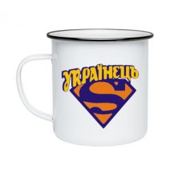 Кружка эмалированная Super Українець - PrintSalon