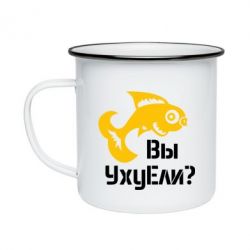Кружка емальована УхуЕли?