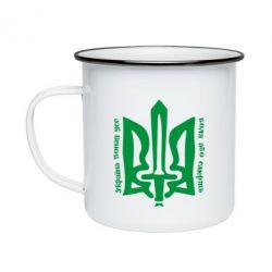 Кружка эмалированная Україна понад усе! Воля або смерть! - PrintSalon