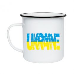 Кружка эмалированная Ukraine - PrintSalon