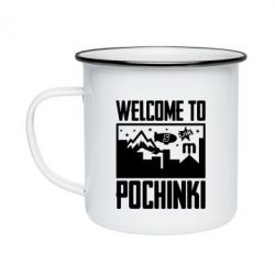 Кружка эмалированная Welcome to pochinki