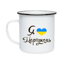 Кружка эмалированная Я люблю Маріуполь - PrintSalon