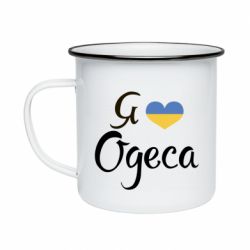 Кружка эмалированная Я люблю Одесу - PrintSalon