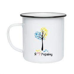 Кружка эмалированная Я люблю Україну дерево - PrintSalon