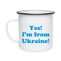 Кружка эмалированная Yes, I'm from Ukraine - PrintSalon