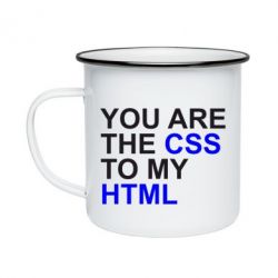 Кружка эмалированная You are CSS to my HTML - PrintSalon