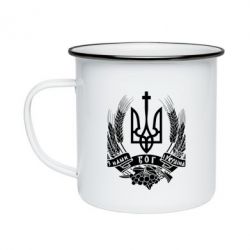 Кружка эмалированная З нами Бог України - PrintSalon