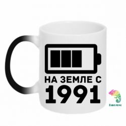 Чашка-хамелеон 1991 - PrintSalon