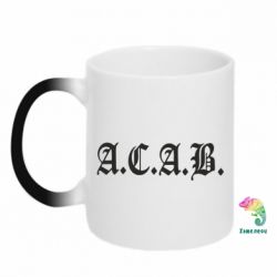 Чашка-хамелеон A.C.A.B - PrintSalon