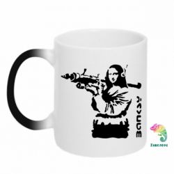 Чашка-хамелеон Bancsy Mona Lisa - PrintSalon