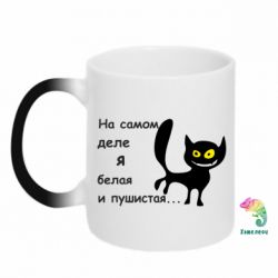 Чашка-хамелеон Біла і пухнаста - PrintSalon