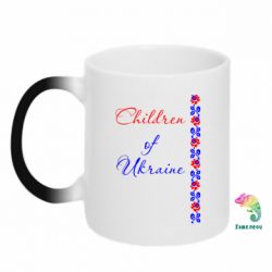 Чашка-хамелеон Children of Ukraine
