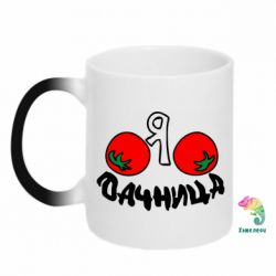 Чашка-хамелеон Дачниця - PrintSalon