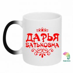Чашка-хамелеон Дарья Батьковна - PrintSalon