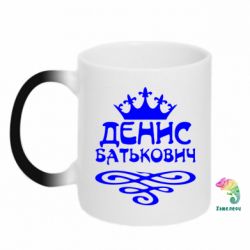 Чашка-хамелеон Денис Батькович - PrintSalon