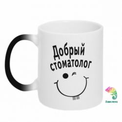 Чашка-хамелеон Добрый стоматолог - PrintSalon
