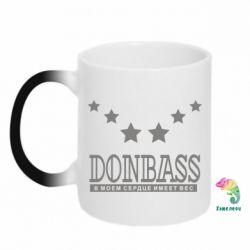 Чашка-хамелеон Donbass - PrintSalon