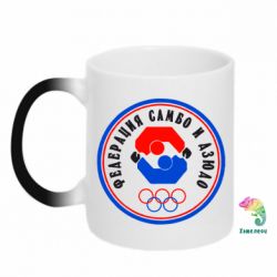 Чашка-хамелеон Федерация Самбо и Дзюдо - PrintSalon