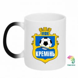 Чашка-хамелеон ФК Кремінь Кременчук - PrintSalon