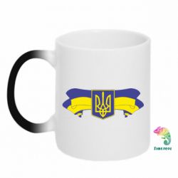 Чашка-хамелеон Герб на стрічці - PrintSalon