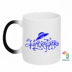 Чашка-хамелеон Habrahabr НЛО - PrintSalon
