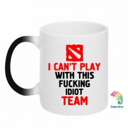 Чашка-хамелеон I can't play with this fucking idiot team Dota