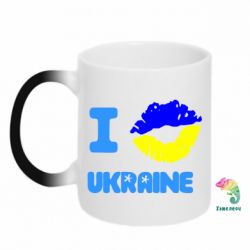 Чашка-хамелеон I kiss Ukraine - PrintSalon
