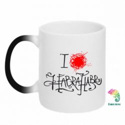 Чашка-хамелеон I love Habrahabr - PrintSalon